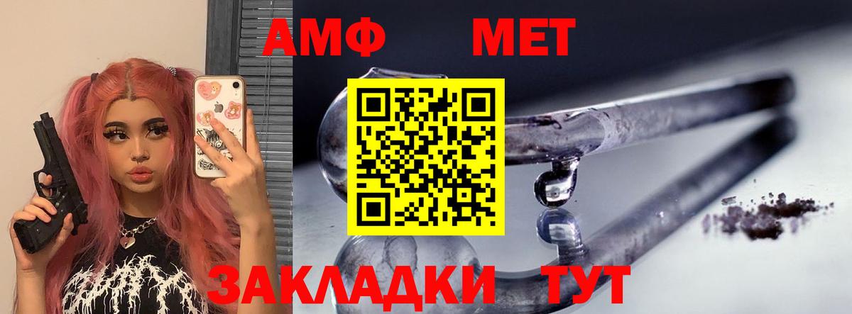 АМФ VHQ Чебоксары