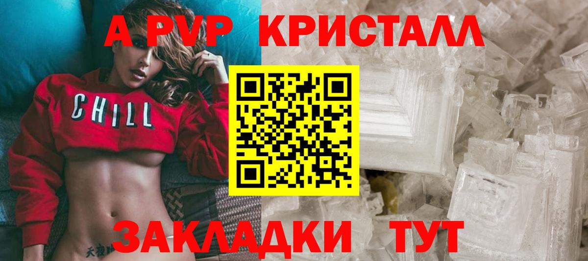 А ПВП СК Чебоксары