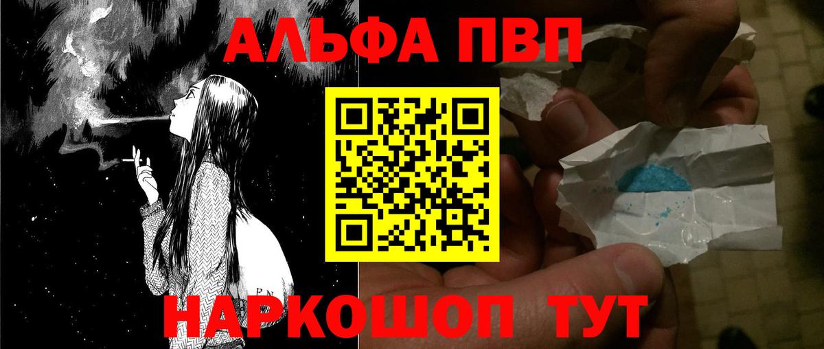 Alfa_PVP кристаллы  Alpha-PVP  A PVP мука  Чебоксары  Вход с VPN  Alfa_PVP СК КРИС 