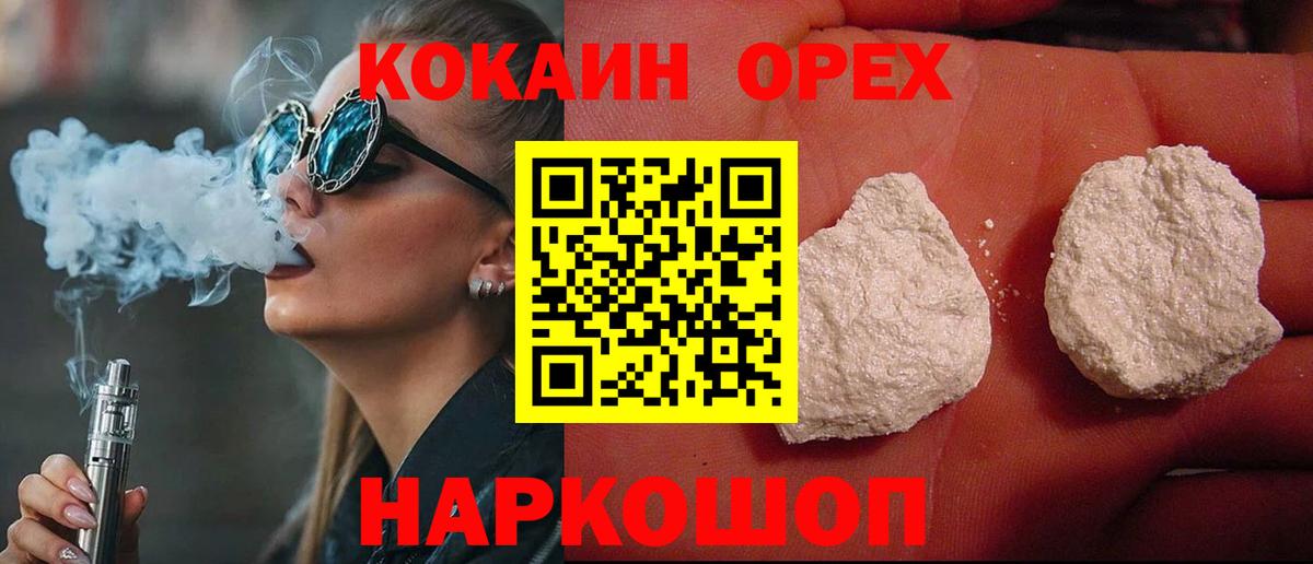 Cocaine 97%  КОКАИН 97%  Чебоксары  Вход с VPN 