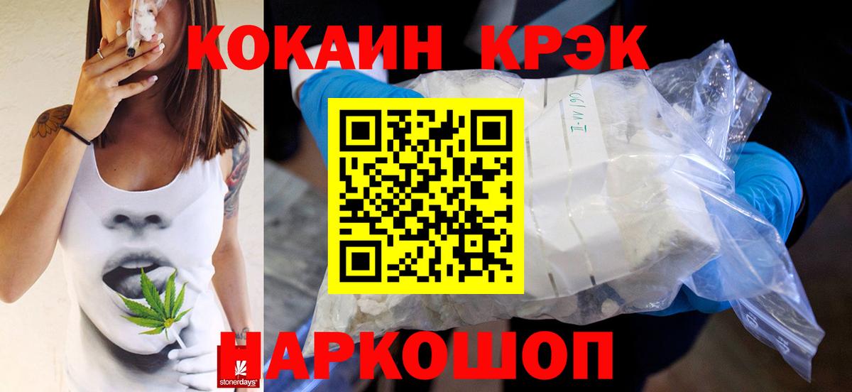 Cocaine 97% Чебоксары