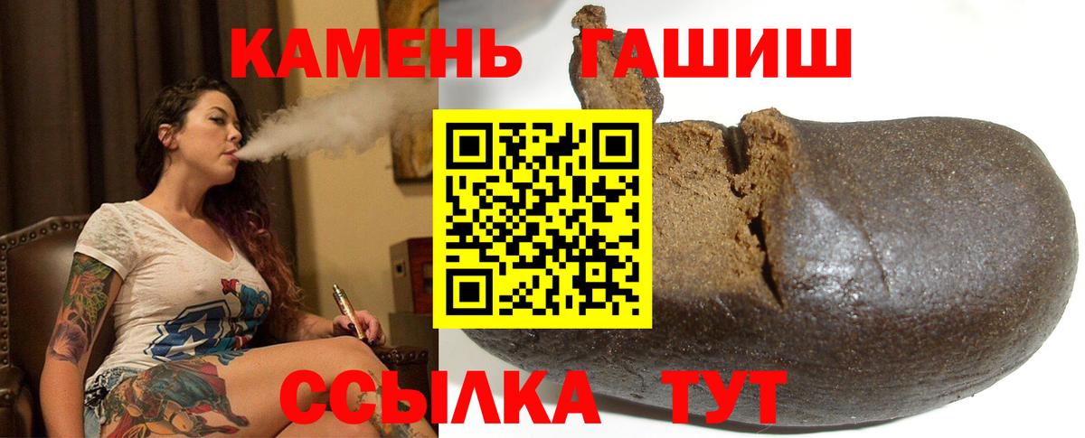 ГАШИШ hashish  ГАШ ice o lator  закладки  Вход с VPN  Чебоксары 