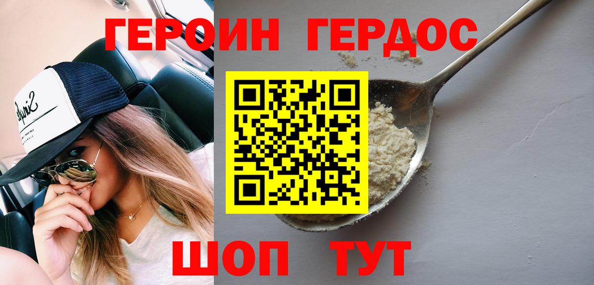 Героин  Вход с VPN  Чебоксары  ГЕРОИН белый 