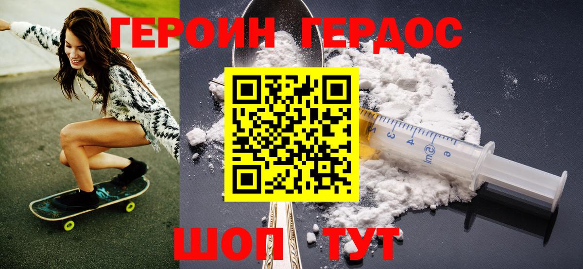 Героин белый Чебоксары