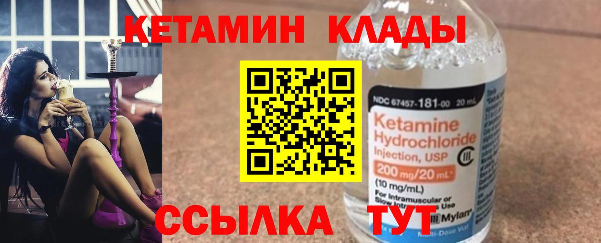 Кетамин ketamine Чебоксары