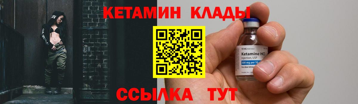MEGA ссылки  Кетамин ketamine  Вход с VPN  Чебоксары 