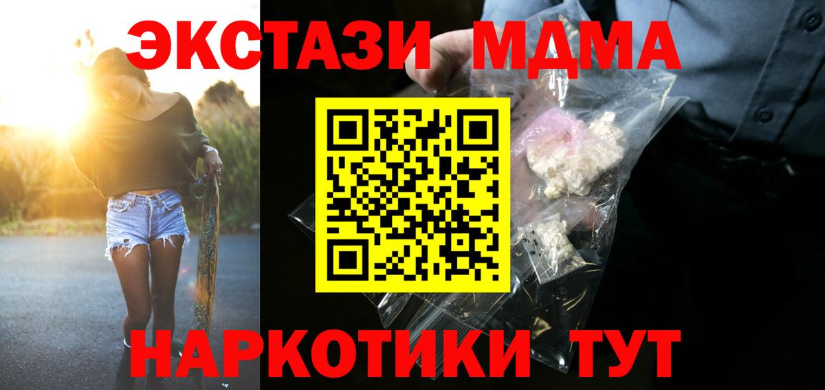 МДМА Molly  МДМА Molly  Вход с VPN  МДМА  Чебоксары 