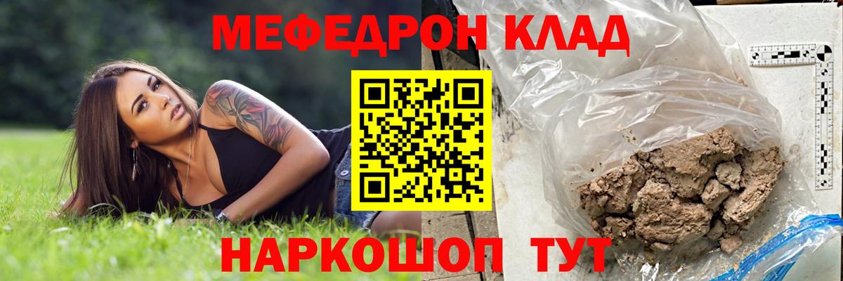 Меф мяу мяу кристаллы Чебоксары