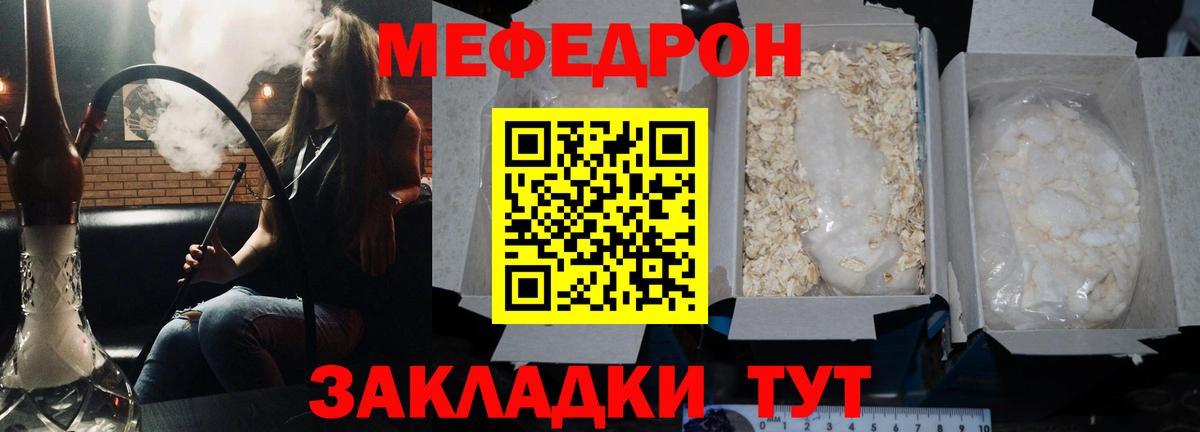 МЯУ-МЯУ  Мефедрон  МЯУ-МЯУ мяу мяу  Чебоксары  Вход с VPN  МЯУ-МЯУ VHQ 