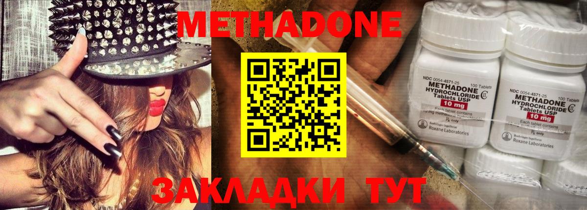 МЕТАДОН мёд  МЕТАДОН methadone  Вход с VPN  гидра ссылки  Чебоксары 