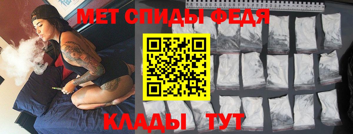 МЕТАМФЕТАМИН витя Чебоксары
