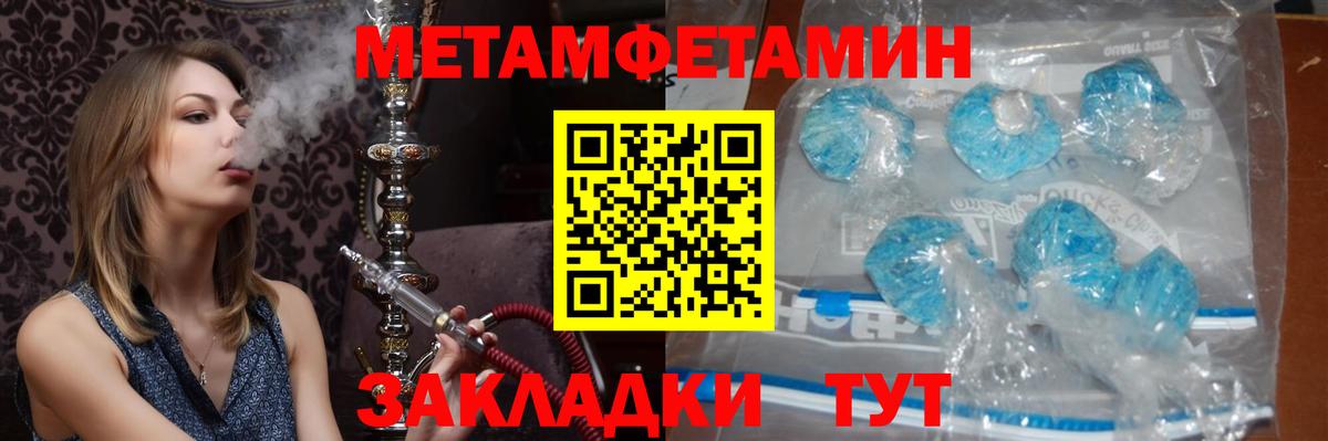 Первитин кристалл  Вход с VPN  Чебоксары 