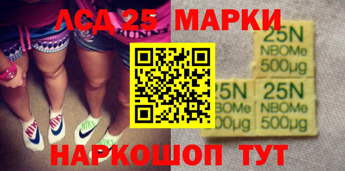 Марки N-bome 1,8мг Чебоксары
